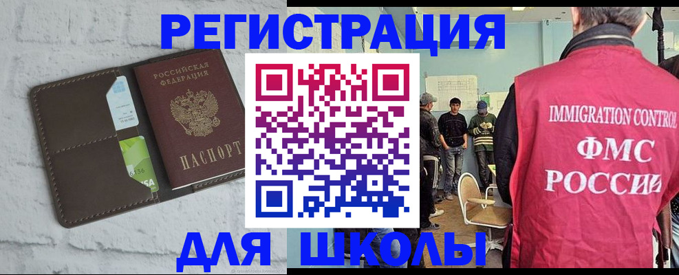 временная регистрация законно в Челябинской области