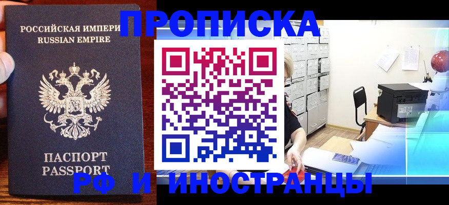 где прописаться в Челябинской области