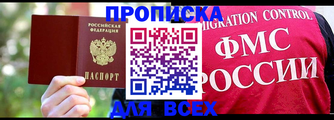 прописка для школы в Челябинской области